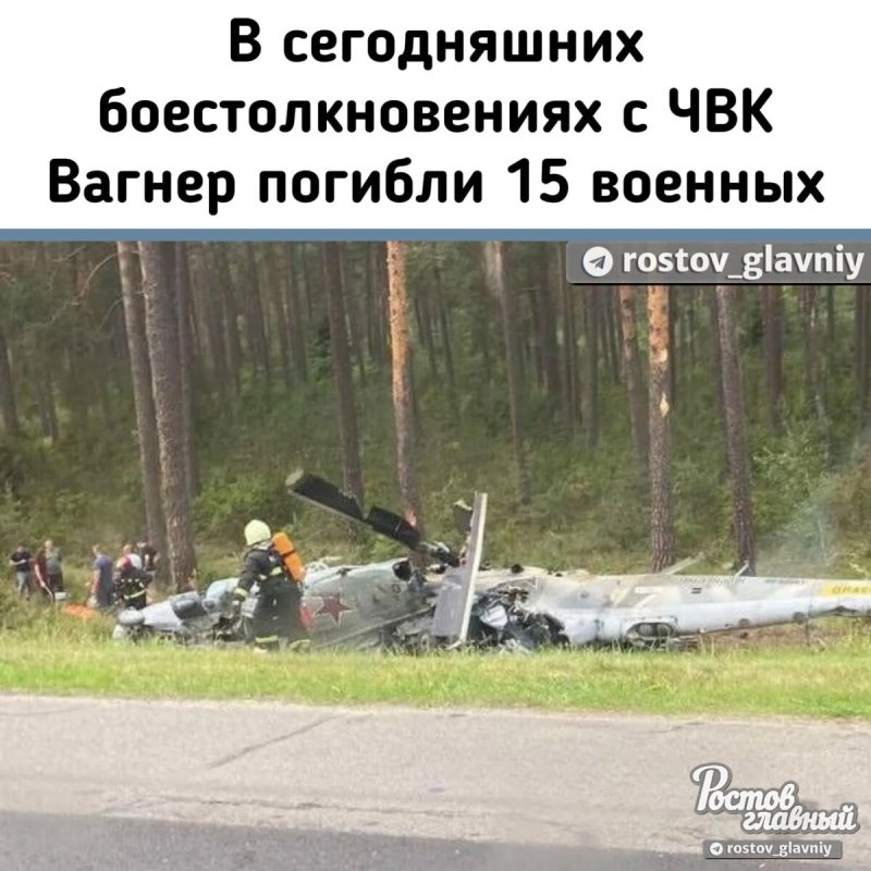 Вертолет "ми-24а"