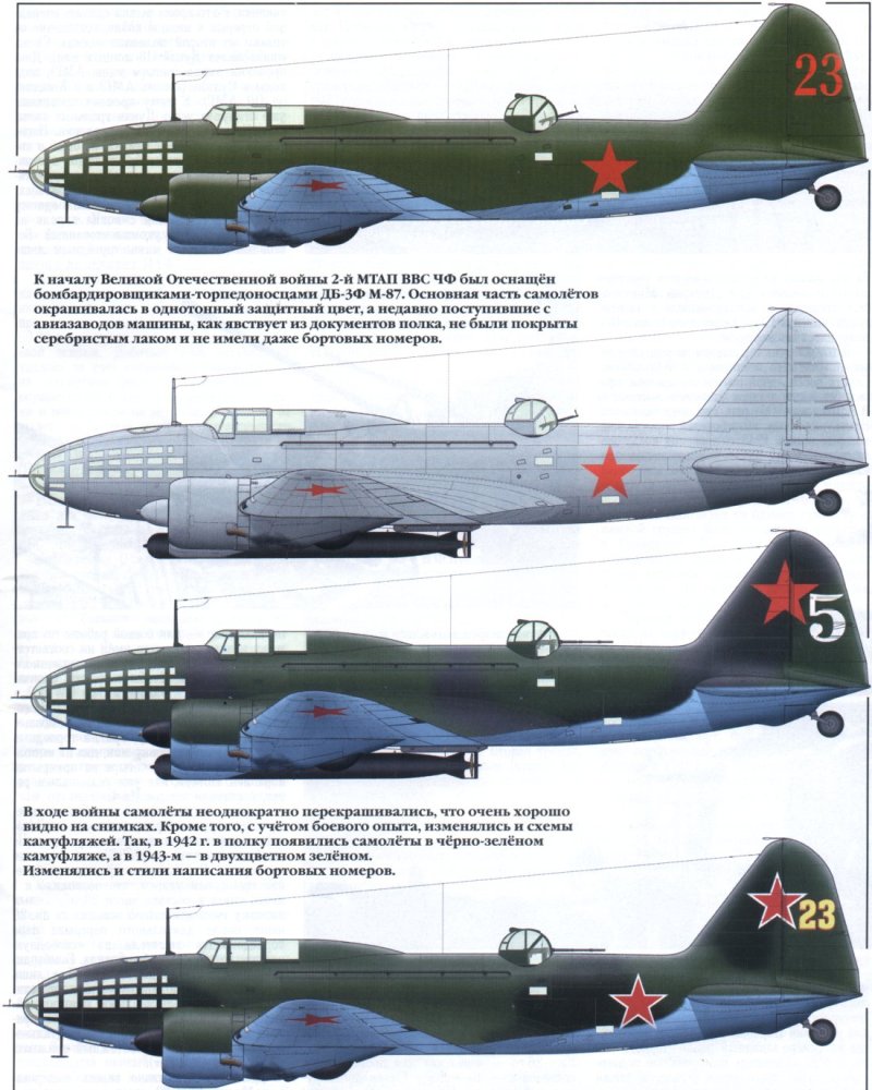 ДБ-3 торпедоносец