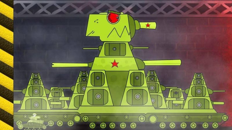 Танк кв-44 из мультика про танки