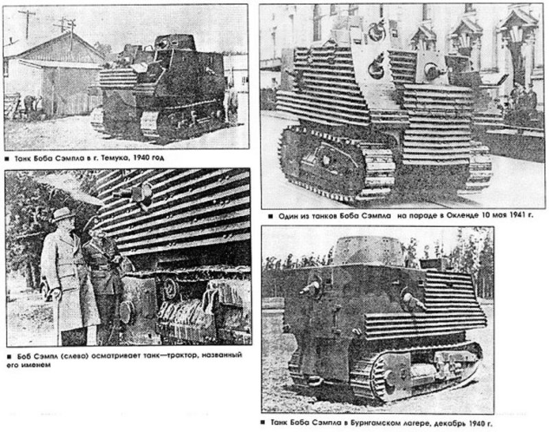 Танк Боба сэмпла (Bob Semple Tank) (новая Зеландия)