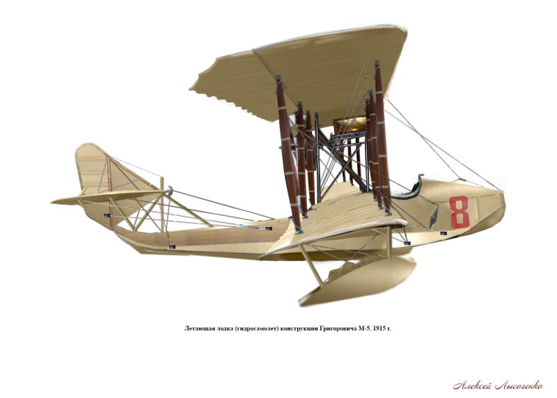 Гидросамолет м-5, 1915