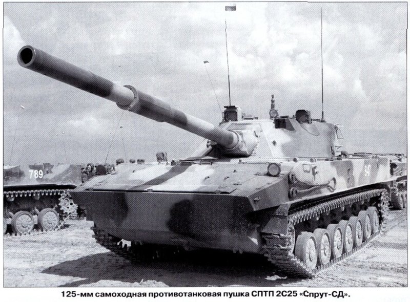 2с25 Спрут-СД