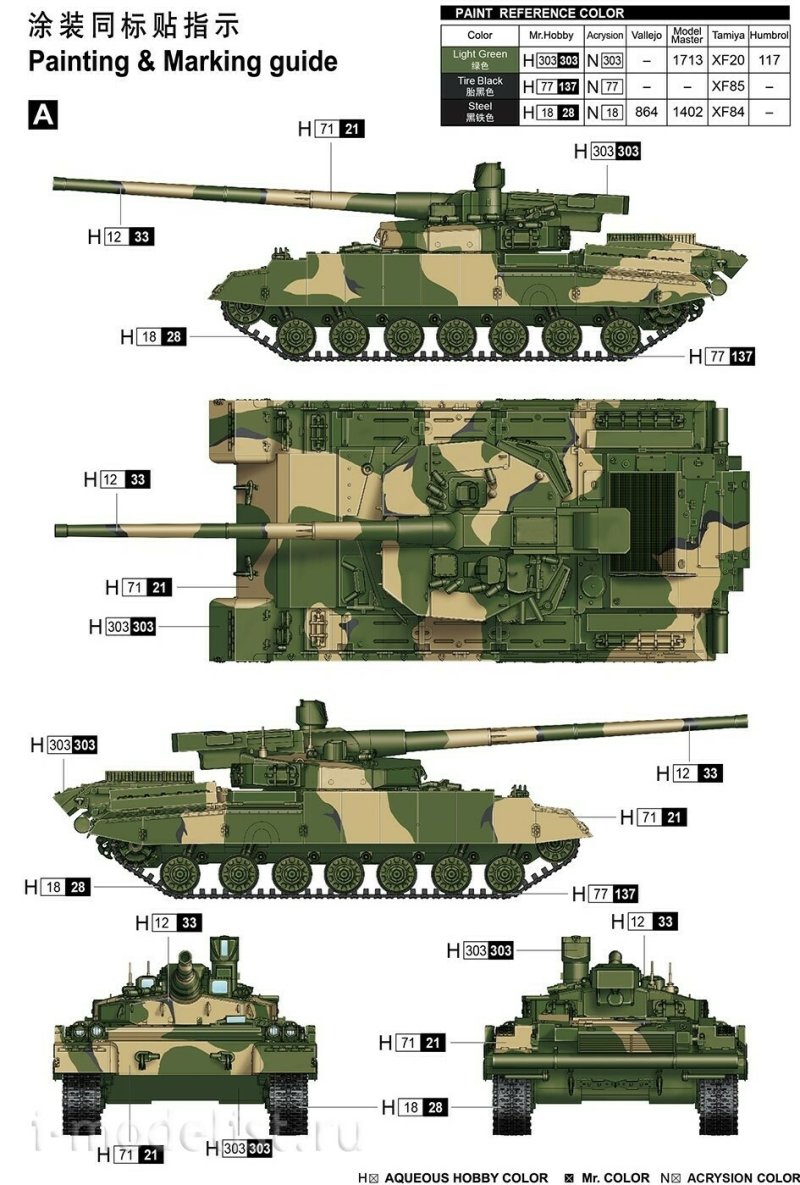 Trumpeter 05598 Russian t-72b MBT