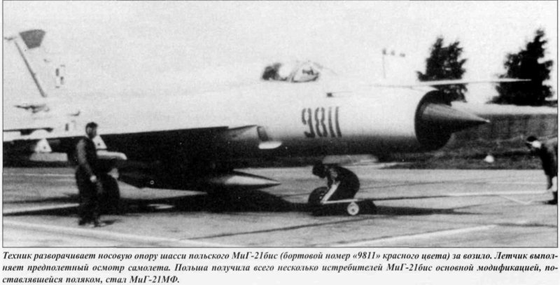 Станислав Иванов миг-21