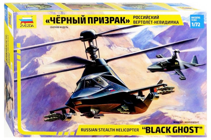 Ка 58 звезда