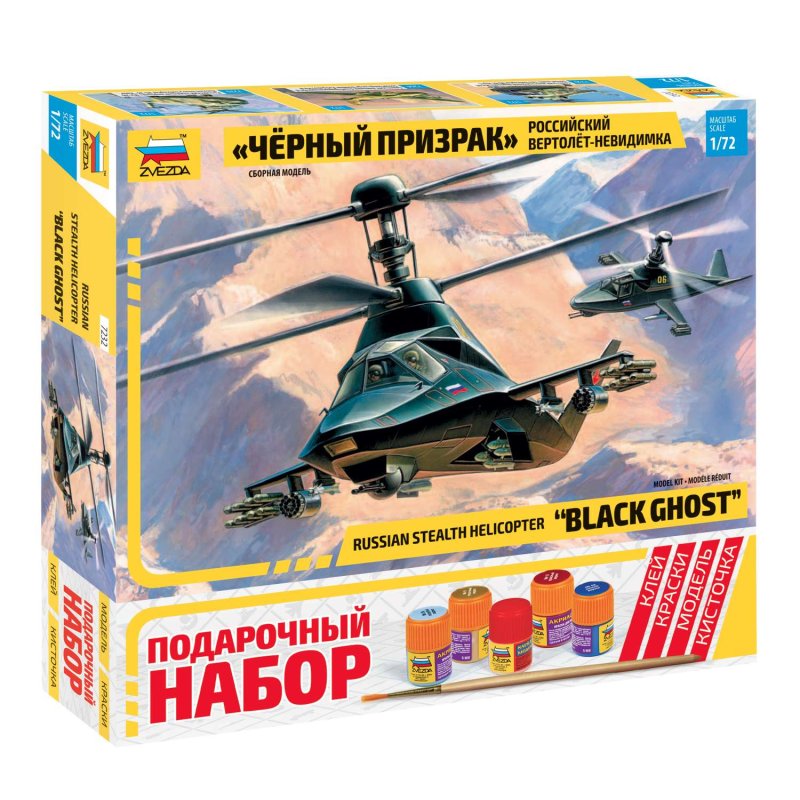 Ка-58 черный призрак звезда