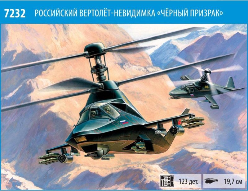 Вертолёт ка-58