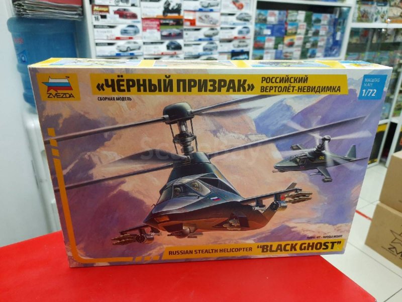 Чёрный вертолёт в России