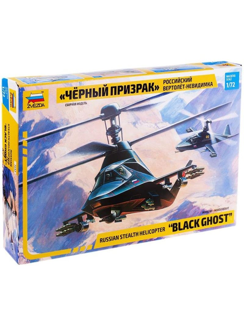 Ка-58 черный призрак звезда