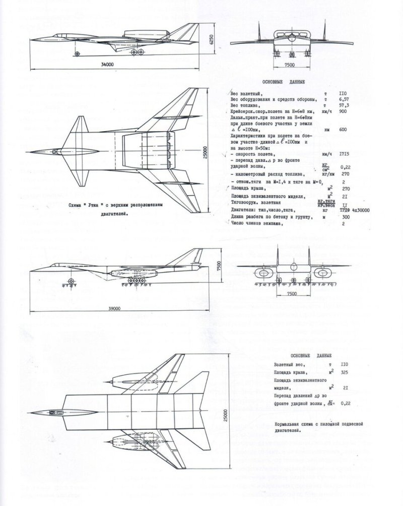 Самолёт м-25 Адский косильщик Мясищева