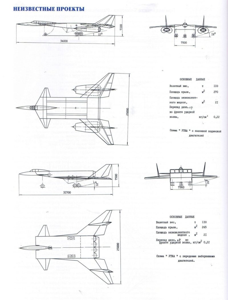 Самолет м-25 Адский косильщик