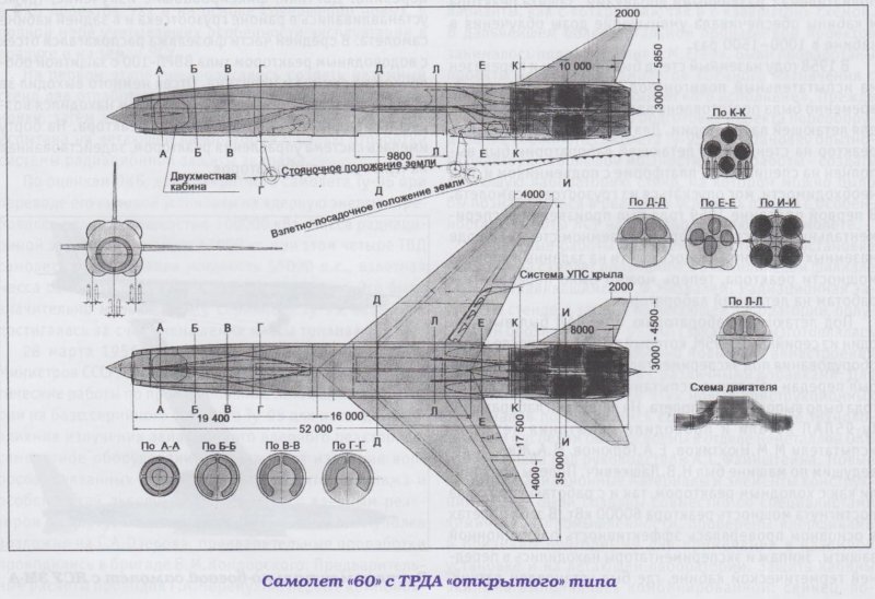 Проект Мясищева – м-60