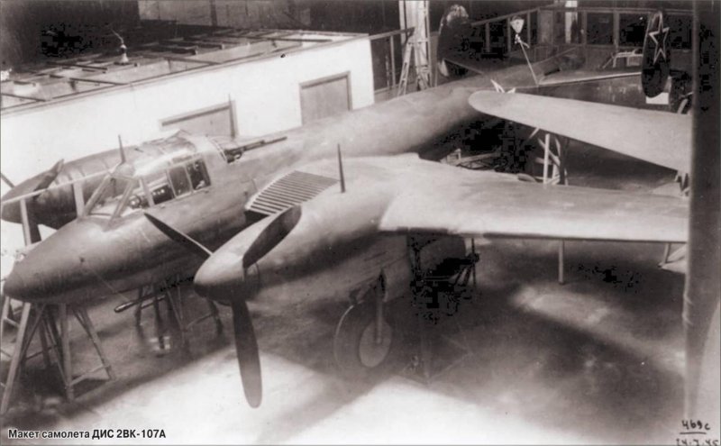 Высотный бомбардировщик ДВБ-102