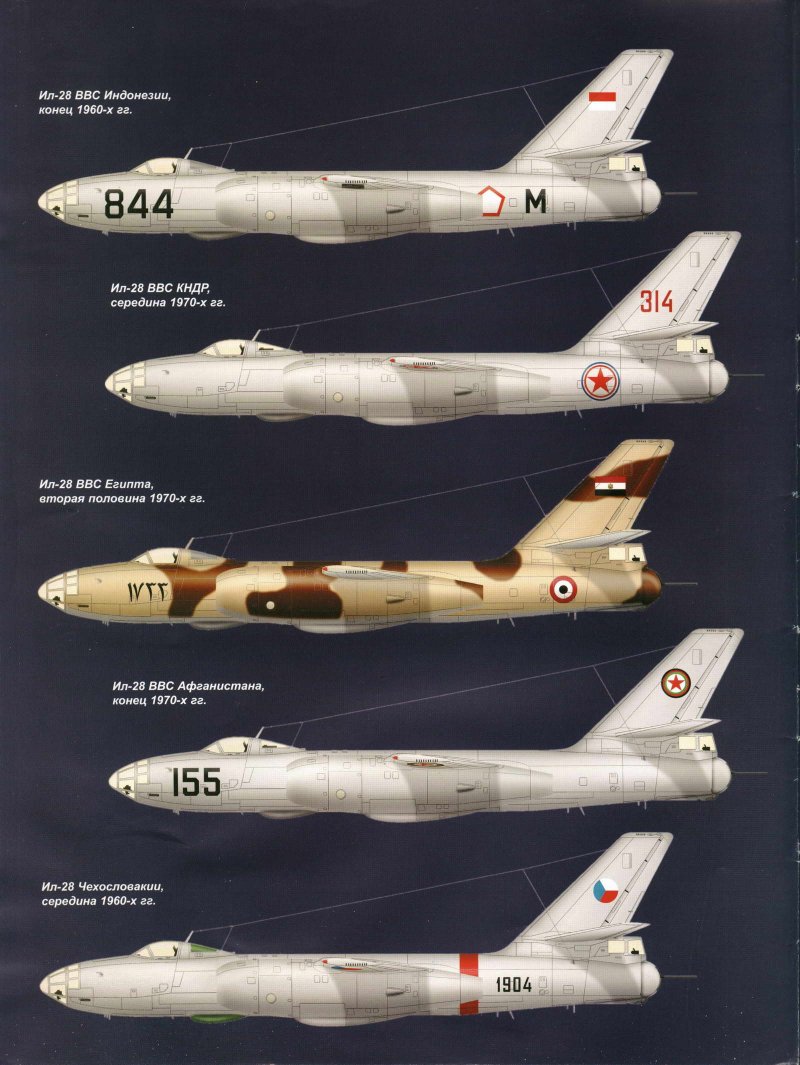 Ил-28 Аэрофлот
