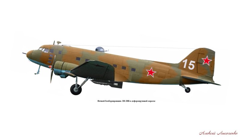 Ли-2 самолет