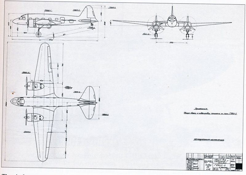 Пассажирский самолет ПС-35 ант-35