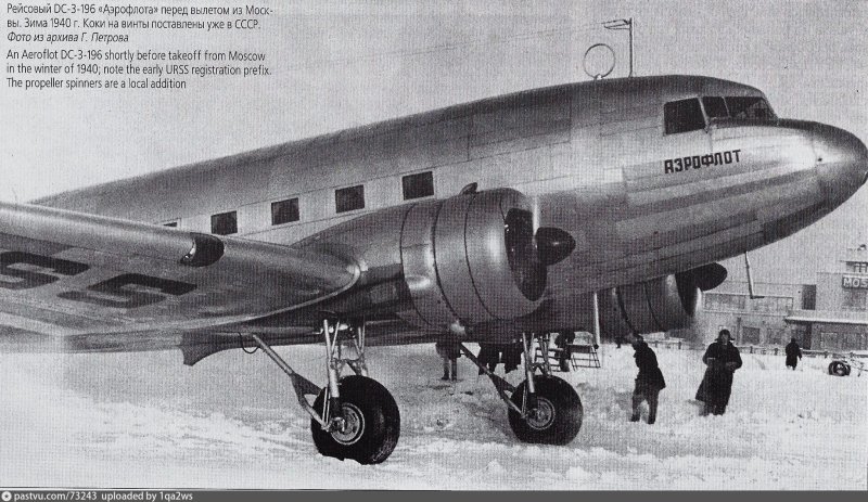 Самолёт Дуглас DC-3