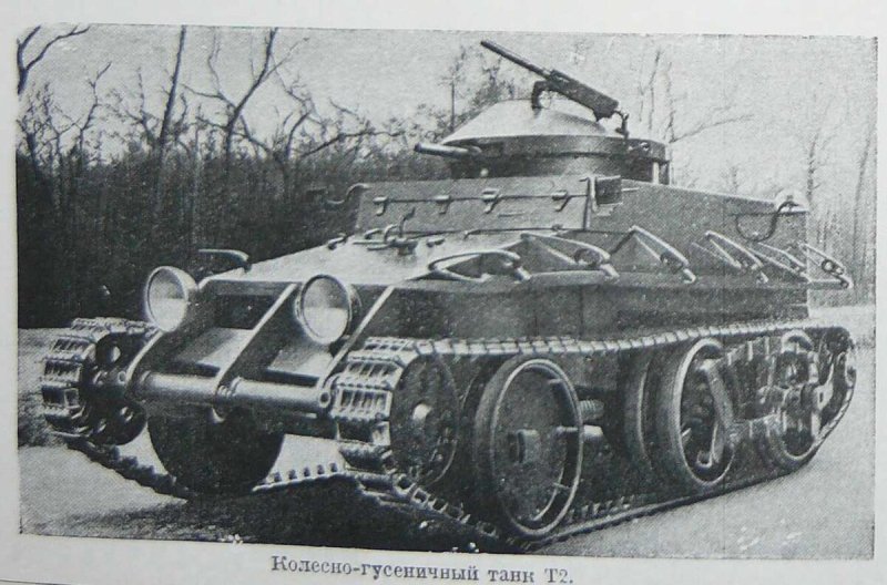 Колесно-гусеничный танк Landsverk l-30