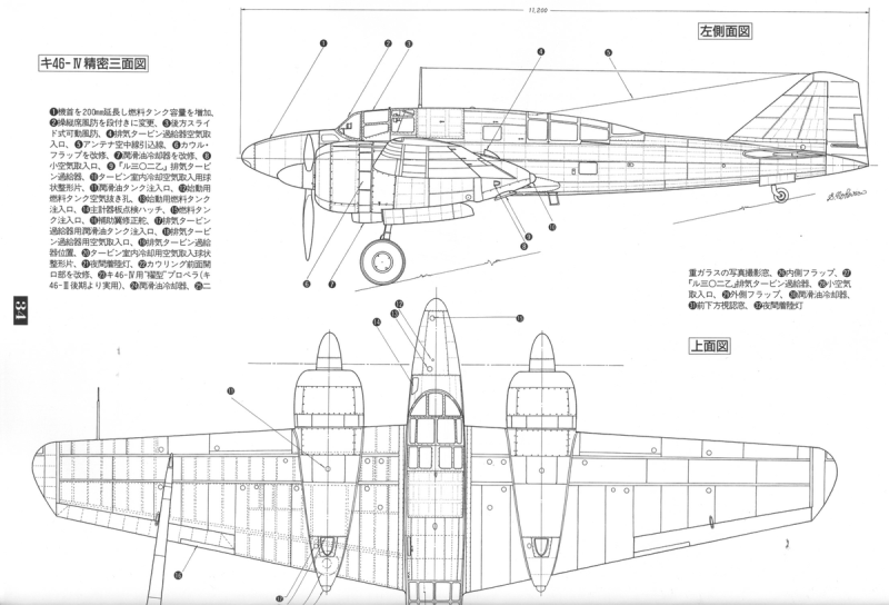 Mitsubishi ki-30 чертежи