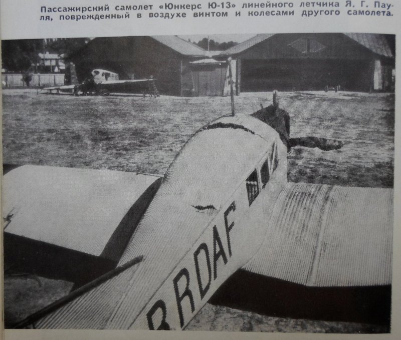 Юнкерс ф-13