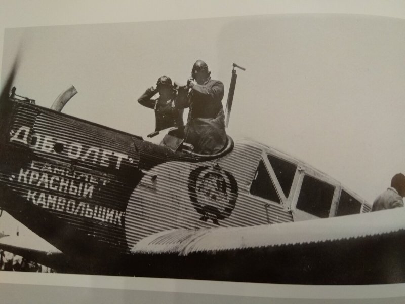 Junkers f13 Добролет