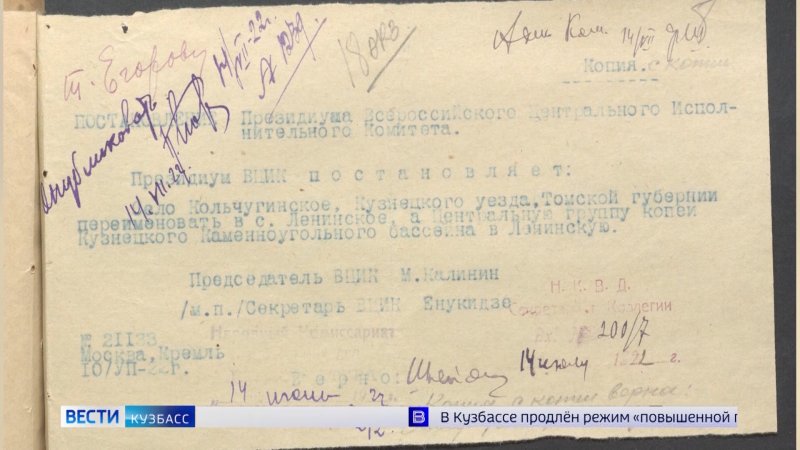 Госархив Кузбасса в Кемерово