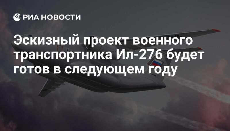 Сможет ли Россия создать новый военный самолёт транспортник