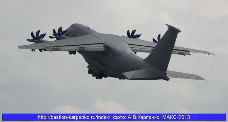 АН-70 Макс 2013