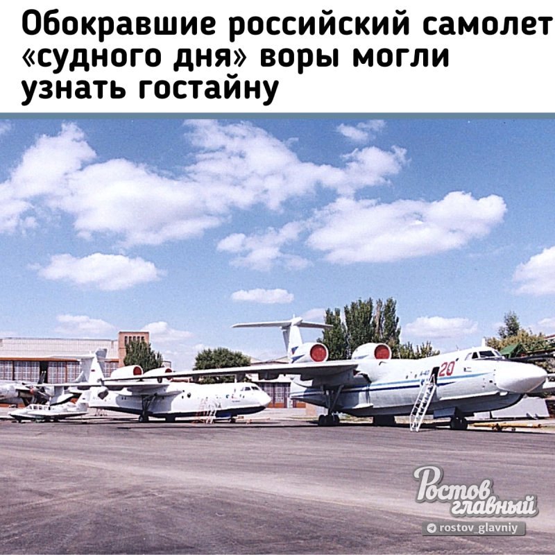 Таганрог Центральный аэродром