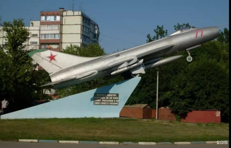 Памятник Су 7б в Таганроге