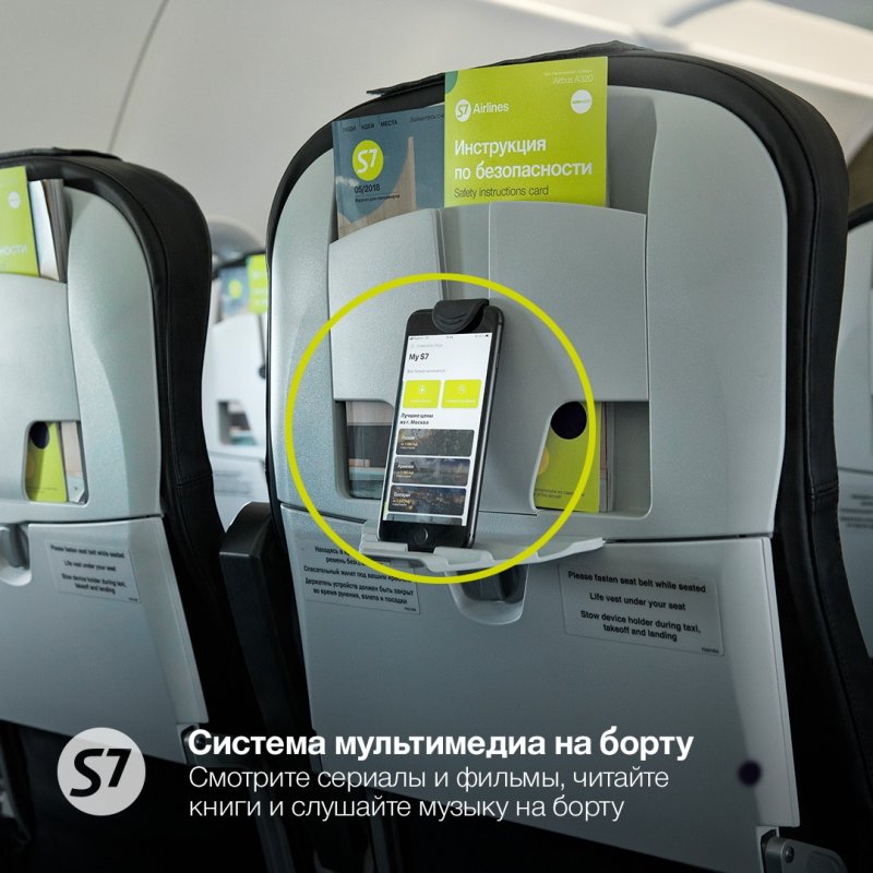 Аэробус а320 s7