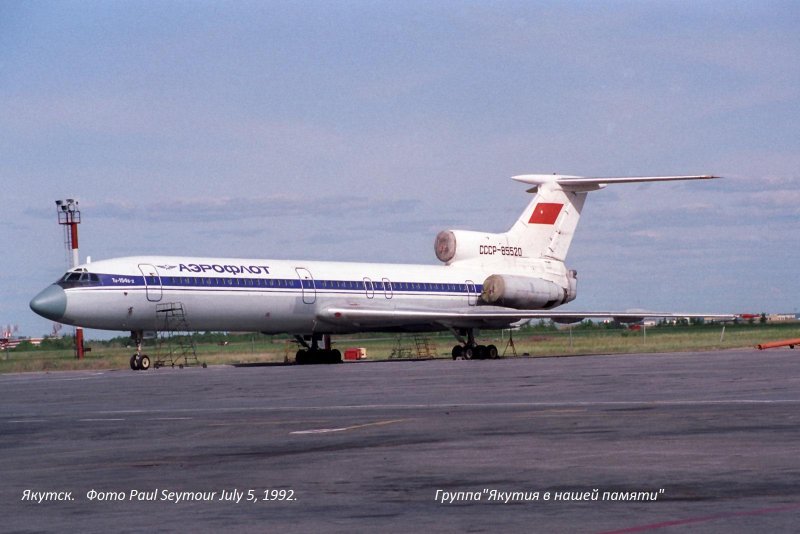 Самолёт ту 154м Аэрофлот в СССР
