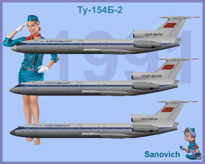 Самолет ту 154б 2