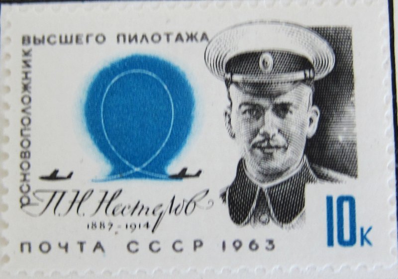 Почтовая марка Нестеров 1962