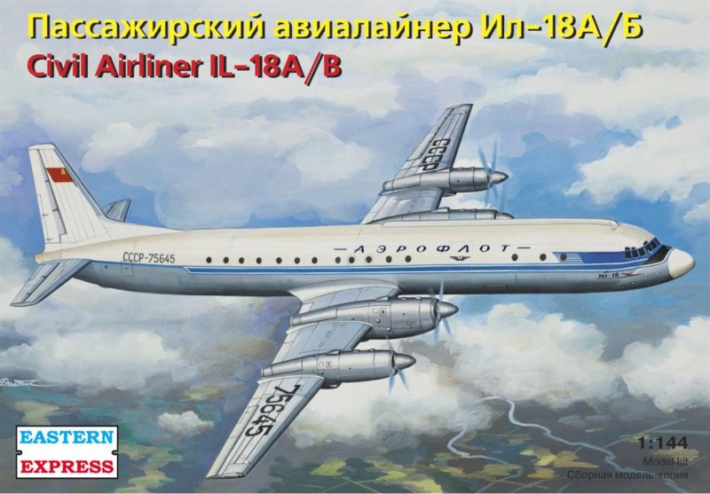 Самолет ил 18 модель