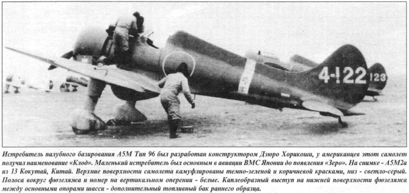 Истребитель Зеро Хироёси Нисидзава
