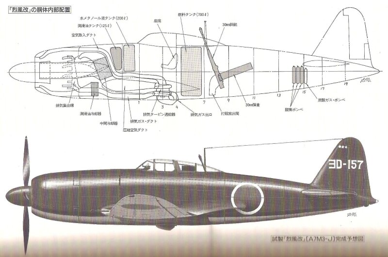 Самолёт Mitsubishi a7m2 reppu.