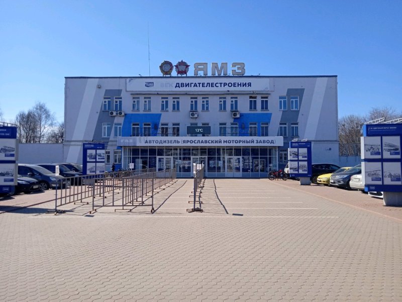 ЯМЗ Ярославль проспект октября