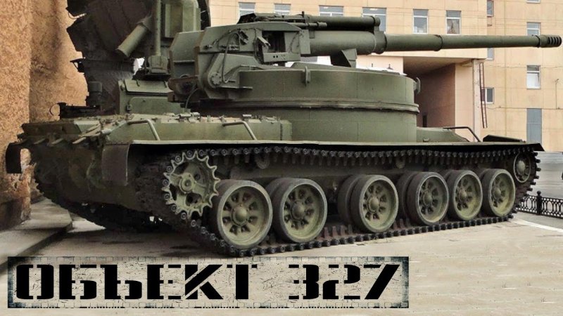 САУ С 535-мм орудием д-80