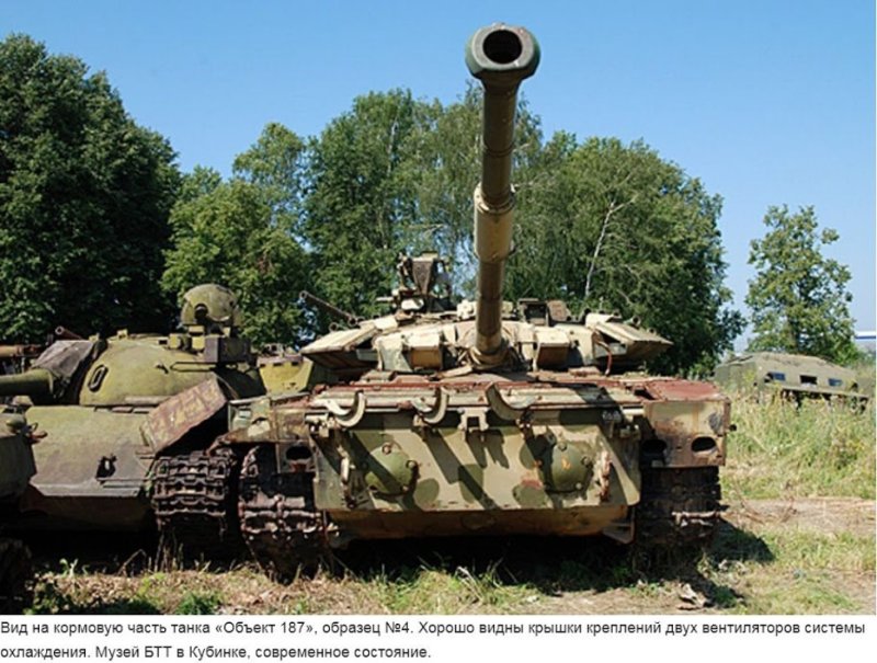 Т 90 187