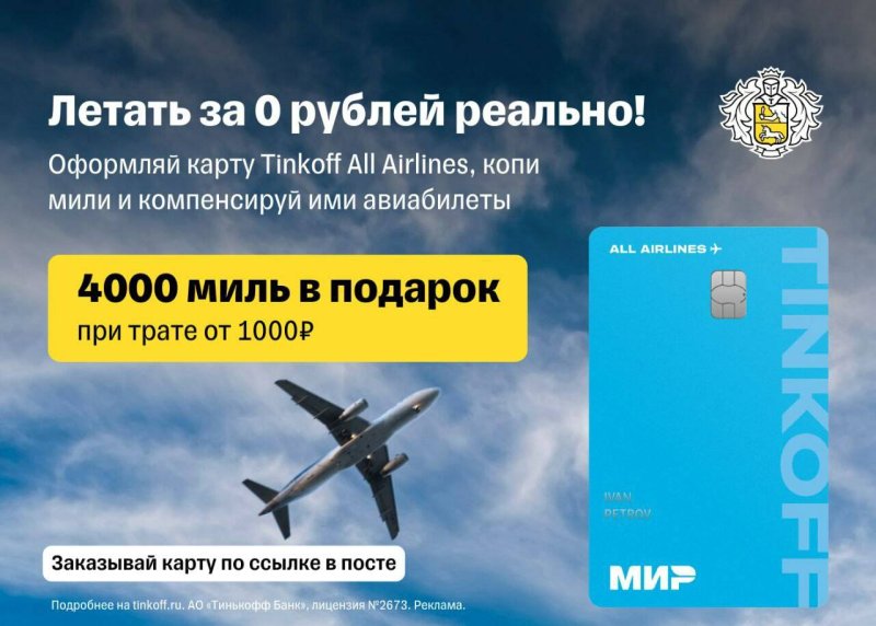 Карточка акции