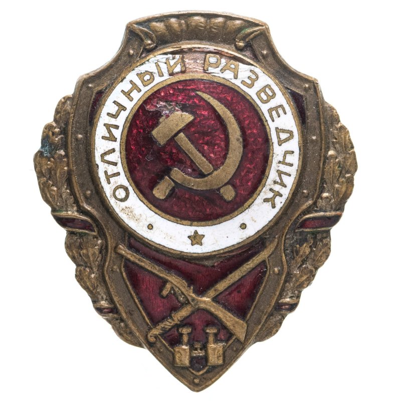 Нагрудный знак отличник военной разведки