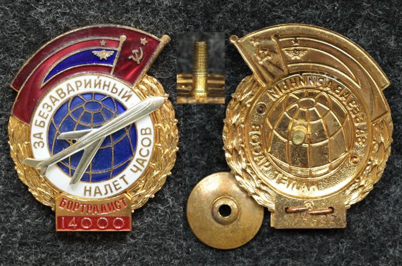 Знак ветеран безаварийного вождения