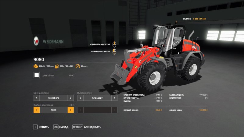 Weidemann телескопический погрузчик для ФС 17