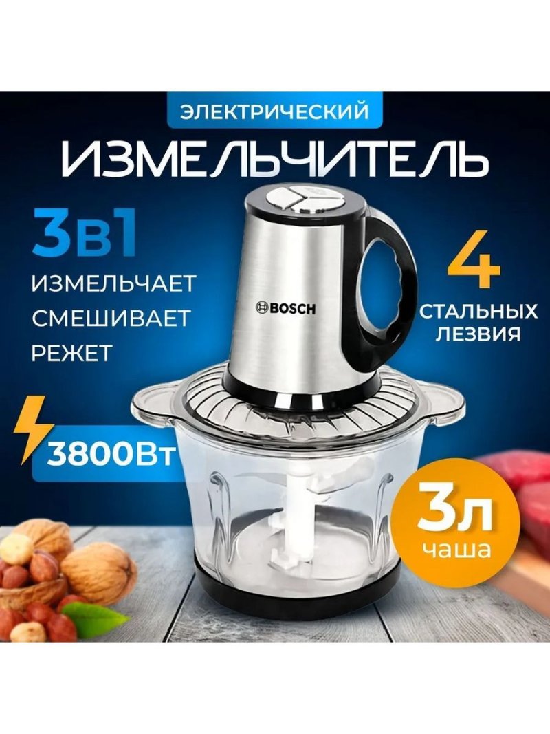 Измельчитель бош BSI 888