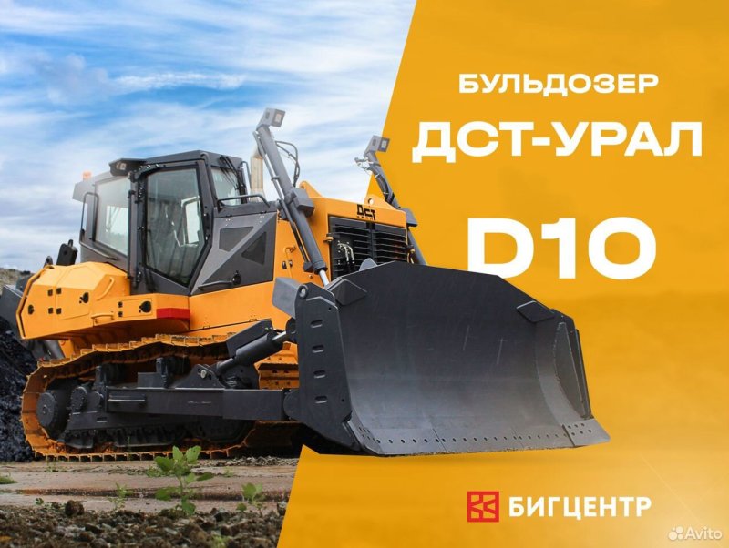 D10 бульдозер ДСТ-Урал мульчер