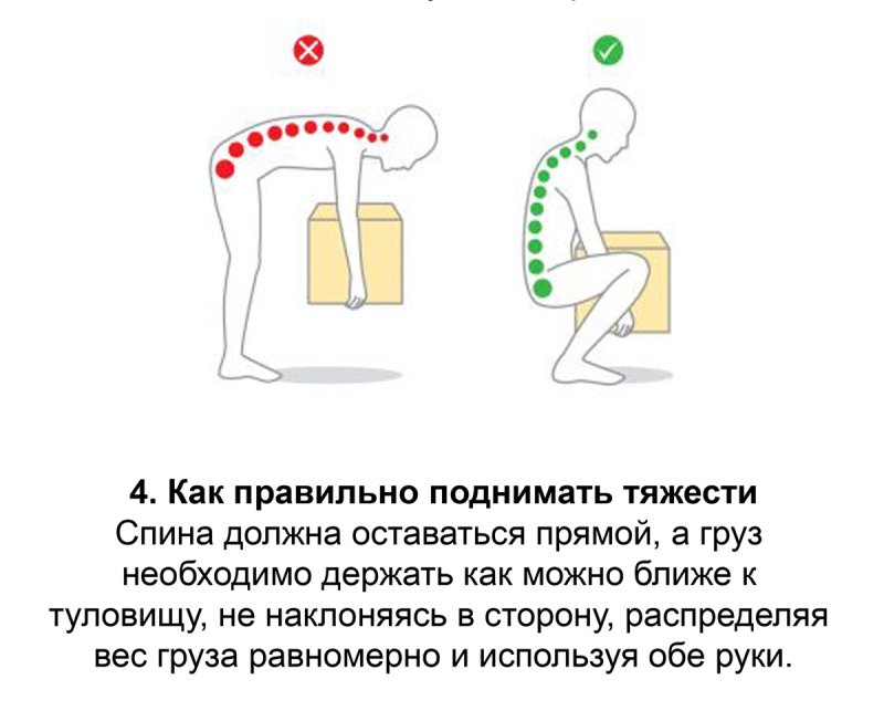 КК правильно пдымать тяжести