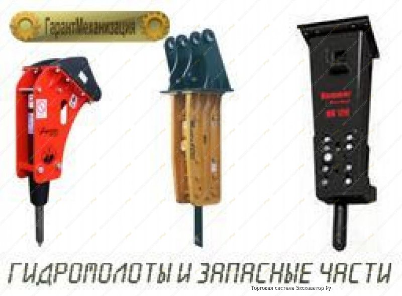 120 Импульс гидромолот традиция