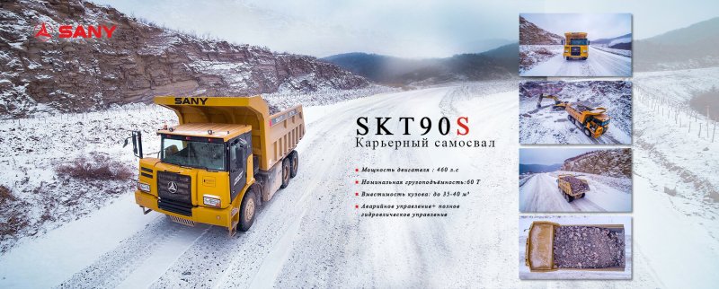 Sany официальный сайт в России