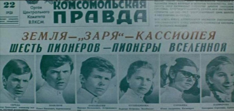 Виктор Середа Москва Кассиопея